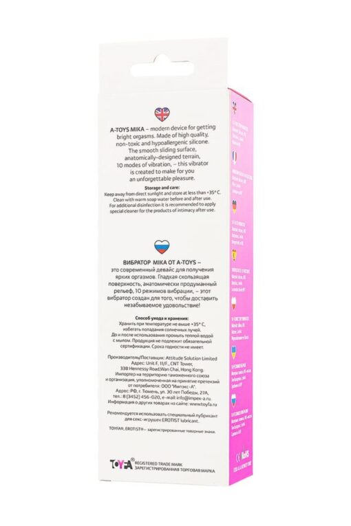 A-toys vibrator pink - obrazek 2