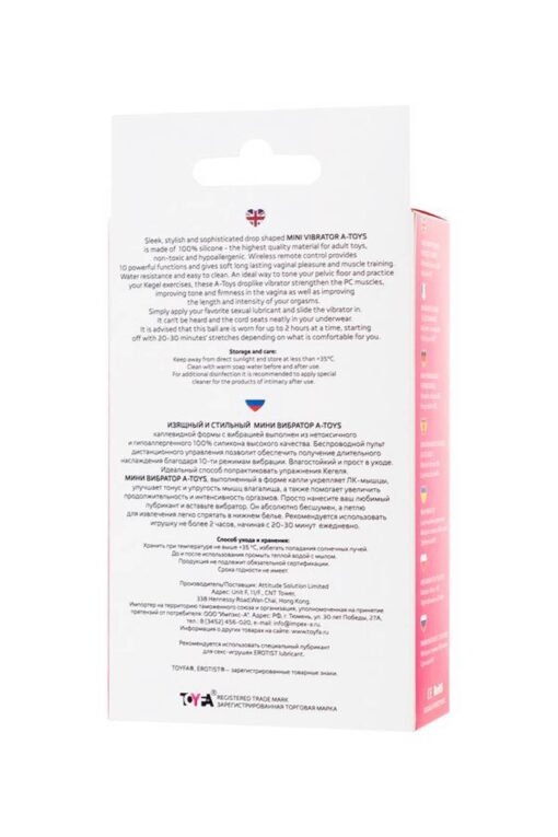 A-toys, vibrating egg with remote control, silicone, pink and white, 12 cm - obrazek 8